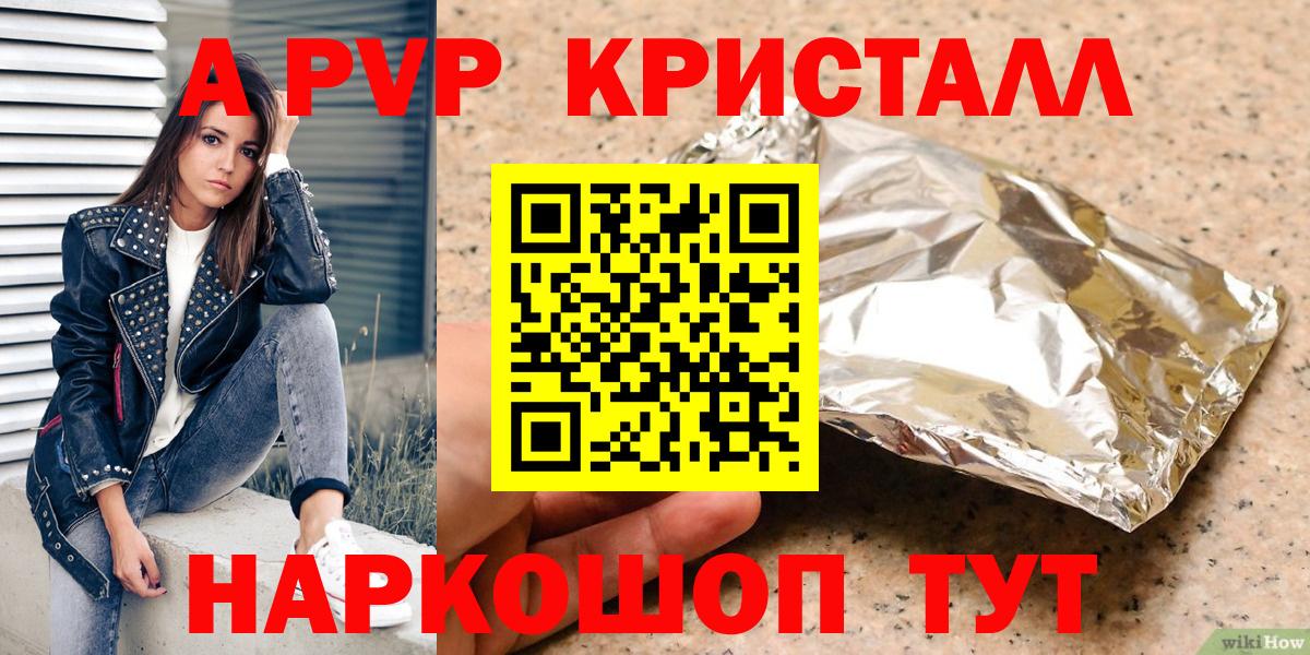 Alfa_PVP кристаллы Нарткала