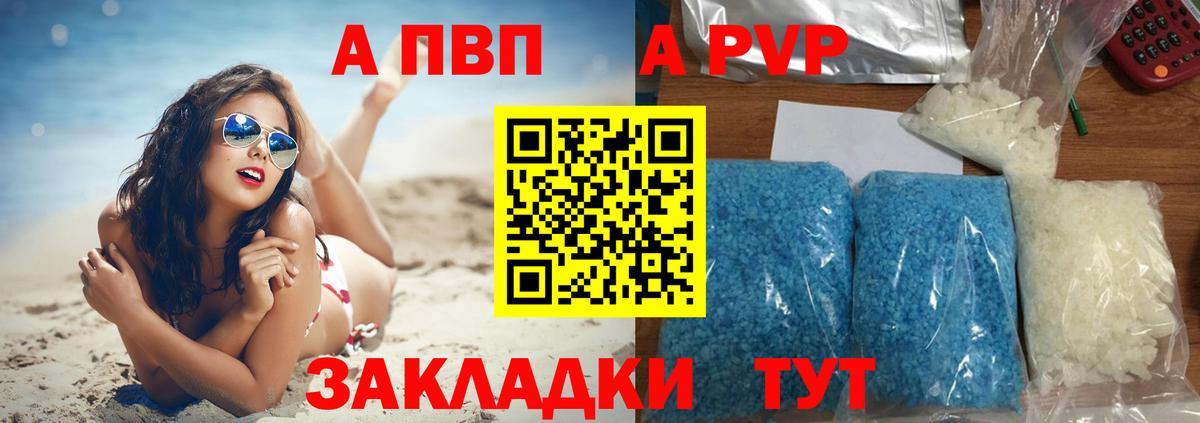 А ПВП VHQ  APVP СК  Нарткала  Вход с VPN 