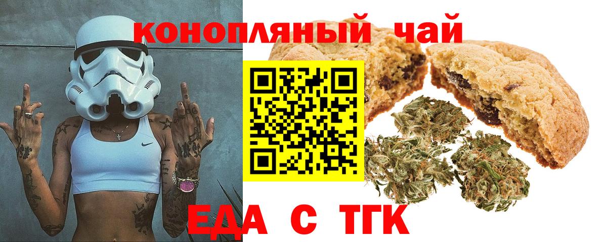 Canna-Cookies марихуана  Вход с VPN  Нарткала 