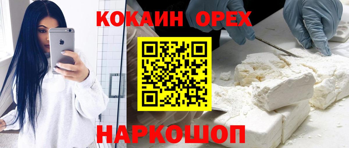 COCAIN 98% Нарткала