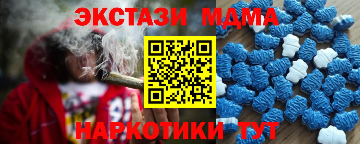 ЭКСТАЗИ  Вход с VPN  Ecstasy 250 мг  Нарткала  Ecstasy круглые 
