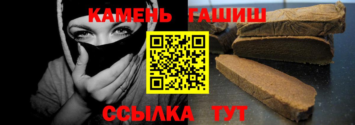 ГАШИШ 40% ТГК  Гашиш индика сатива  Вход с VPN  Нарткала 