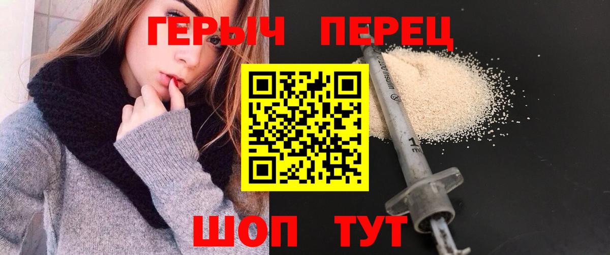 ГЕРОИН герыч  Вход с VPN  Нарткала 