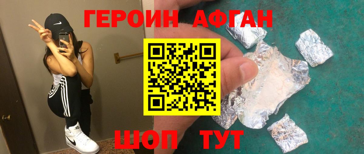 Героин герыч Нарткала