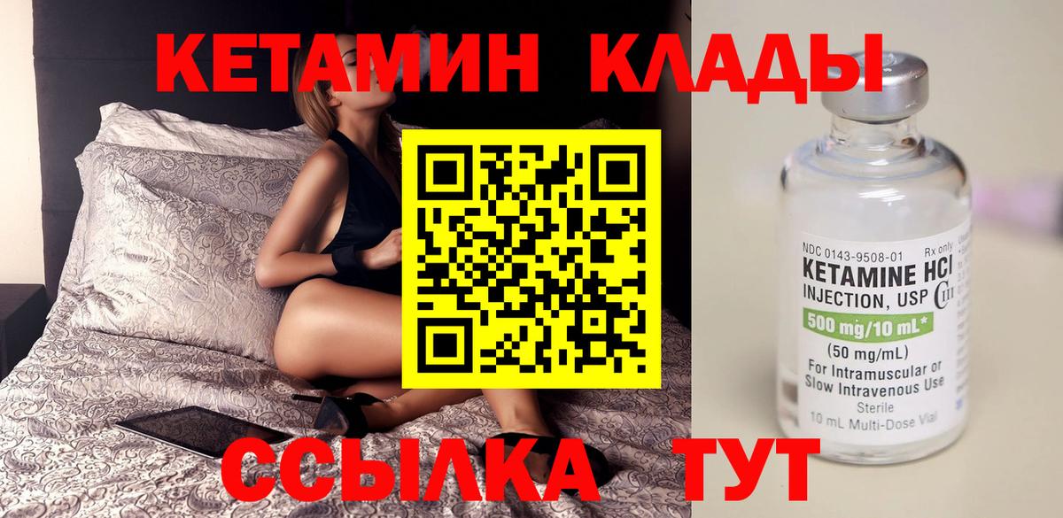 КЕТАМИН ketamine Нарткала