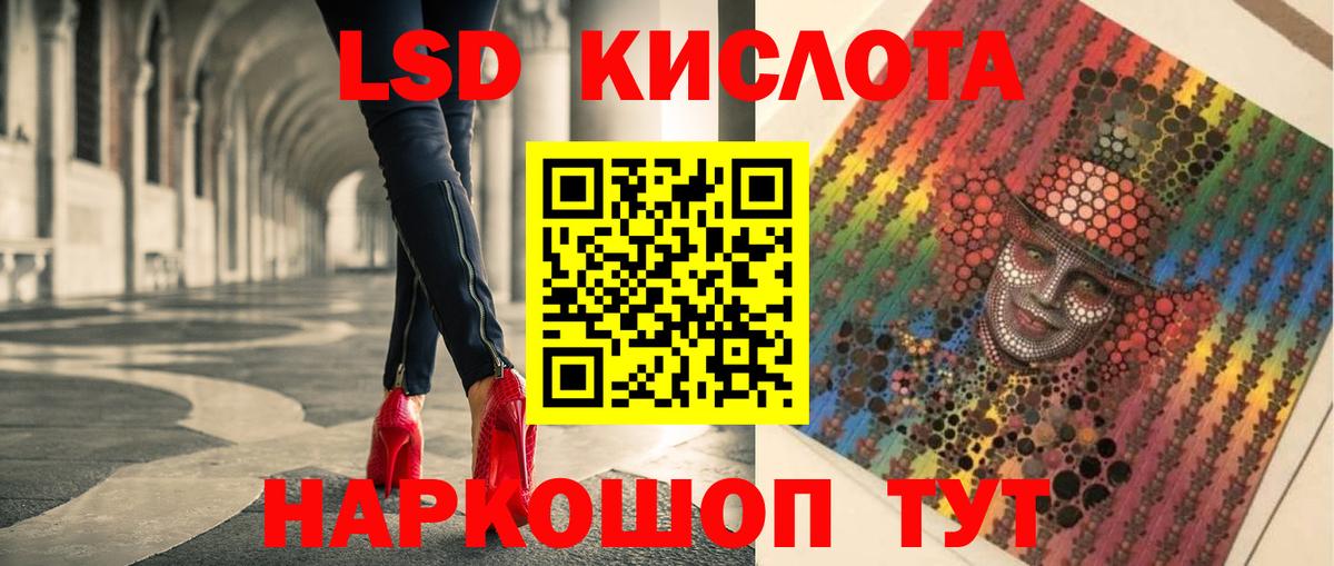 ЛСД экстази  LSD-25 экстази кислота  Вход с VPN  Нарткала  LSD-25 экстази ecstasy 