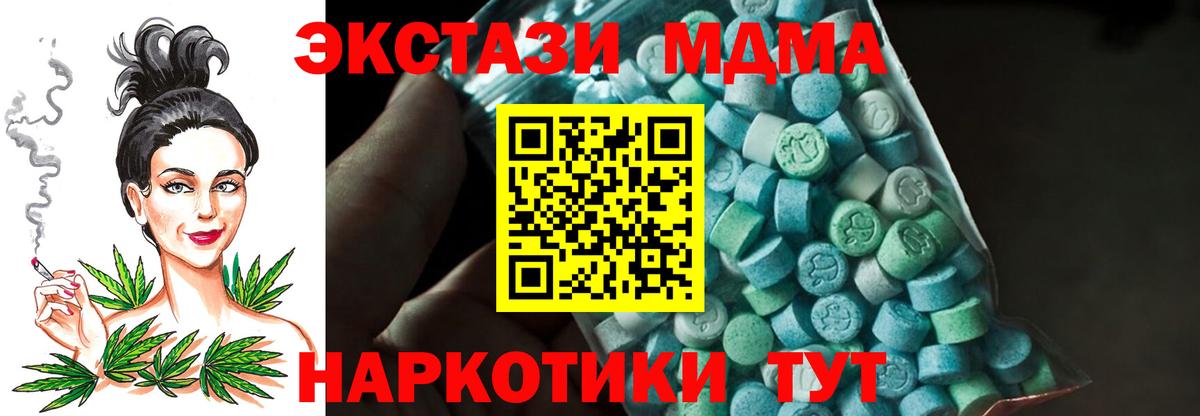 Нарткала  MDMA VHQ  МДМА Molly  Вход с VPN 