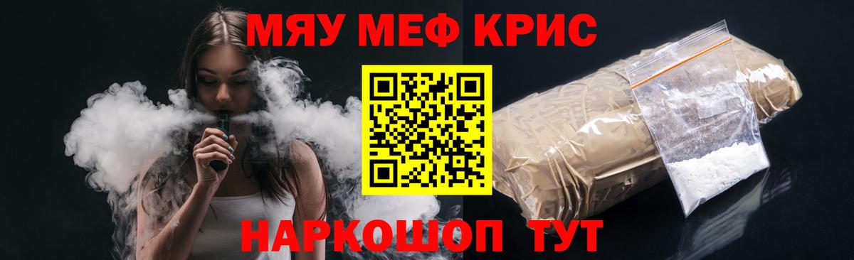Меф  Нарткала