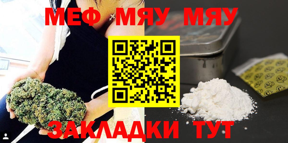 МЯУ-МЯУ 4 MMC  Мефедрон  Вход с VPN  Нарткала  МЕФ кристаллы 