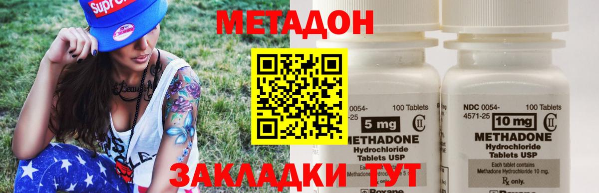 Нарткала  Метадон methadone  Вход с VPN 
