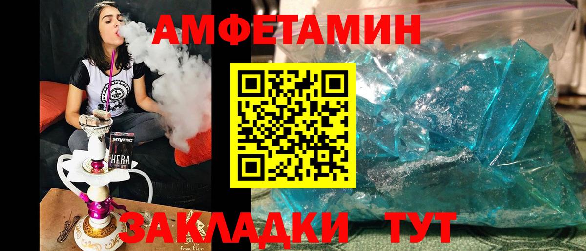 МЕТАМФЕТАМИН пудра Нарткала