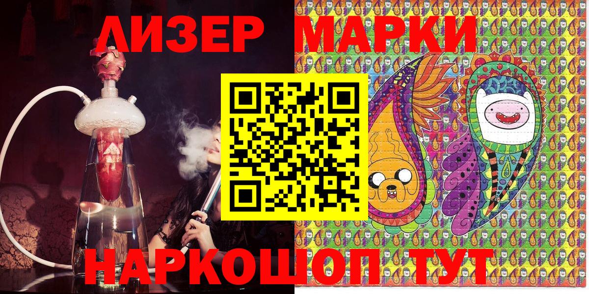 Наркотические марки 1,5мг Нарткала