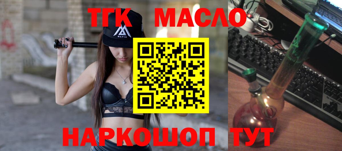 Дистиллят ТГК жижа  купить наркотик  Нарткала  Дистиллят ТГК Wax  Вход с VPN 
