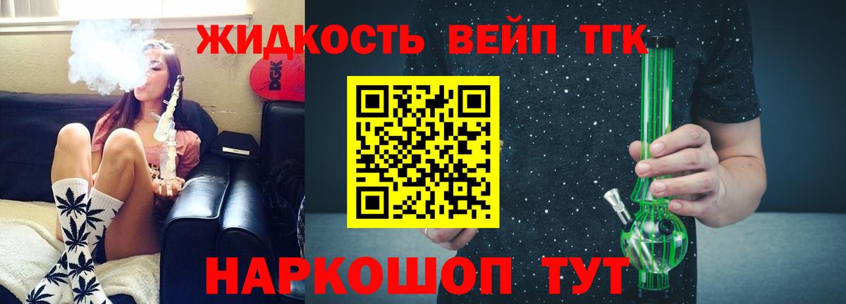БУТИРАТ Нарткала