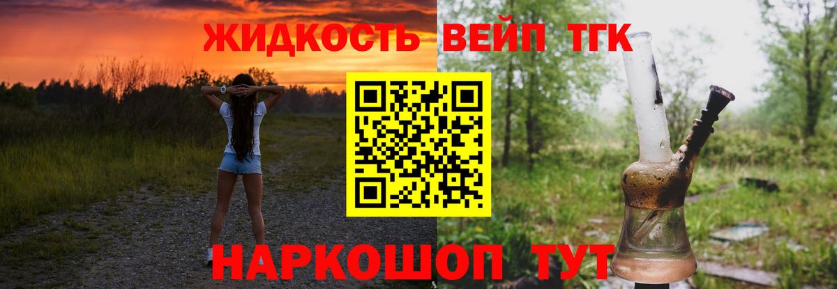 Дистиллят ТГК жижа Нарткала